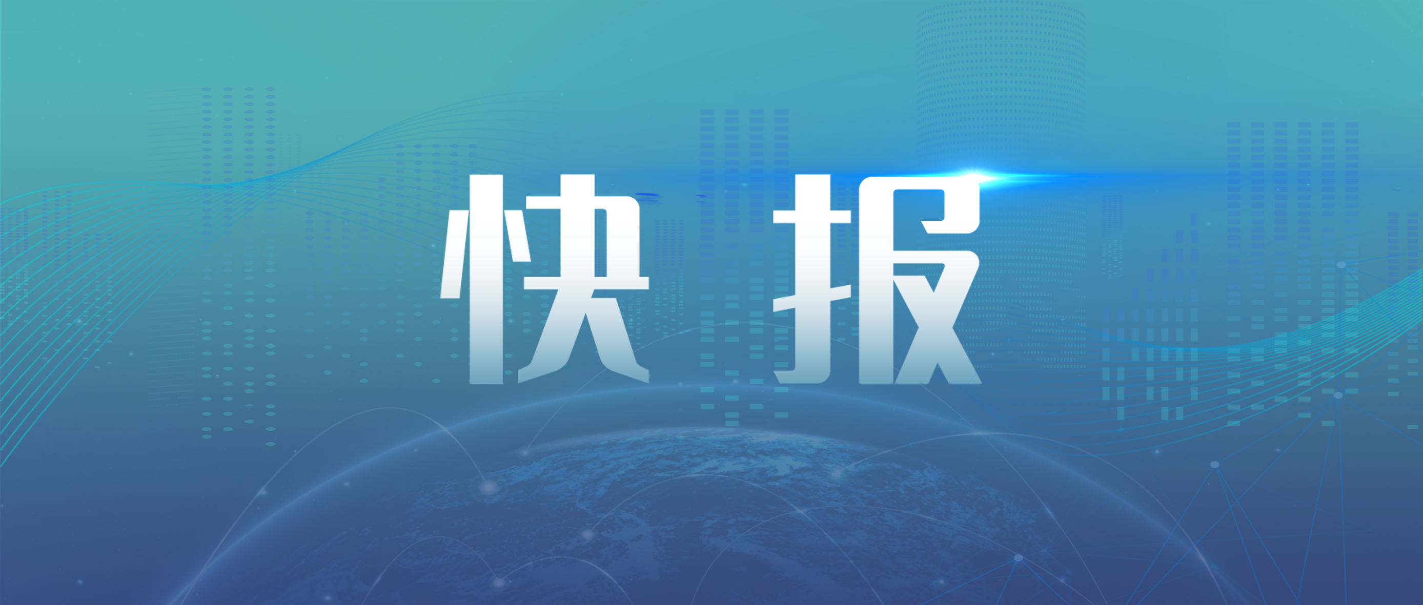 beat365手机官网“先进计算赋能安全低碳智慧能源新范式”入选2025年先进计算赋能新质生产力典型应用案例