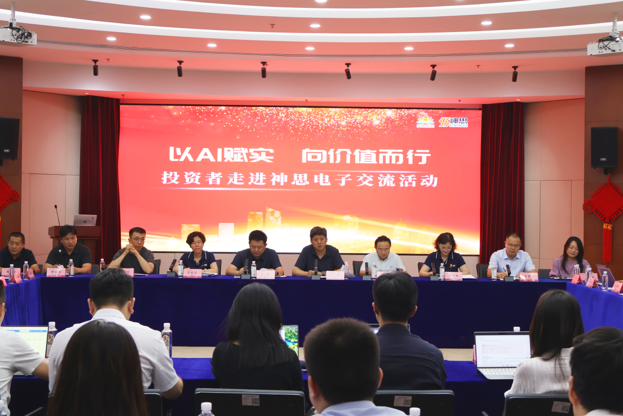 以AI赋实 向价值而行丨投资者走进beat365手机官网,实地调研交流共探产业发展新机遇