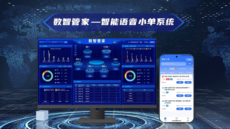AI赋能民生保供 数智守护温暖服务｜beat365手机官网数智管家亮相2026人工智能产业大会